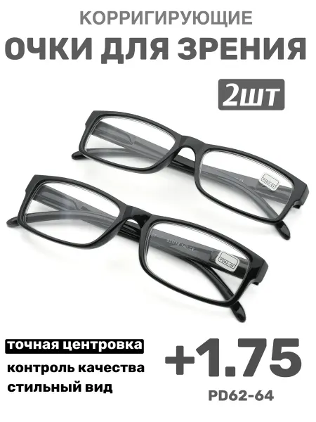 MOCT 2шт Очки для зрения корригирующие +1.75
