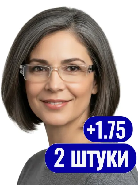 +1.75 Готовые очки для зрения с диоптриями мужские женские