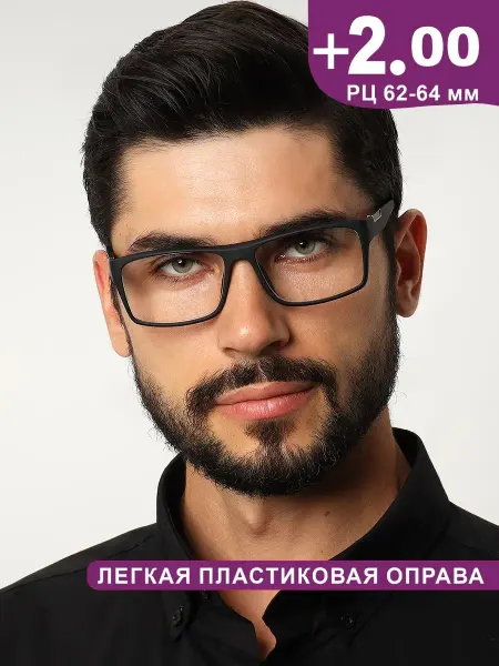 Coral ralph Очки для зрения корригирующие с диоптриями +2,0