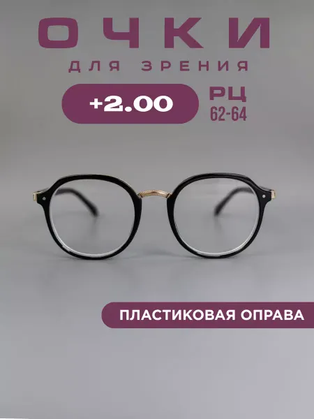 Fabia Monti Очки для зрения +2,0 корригирующие