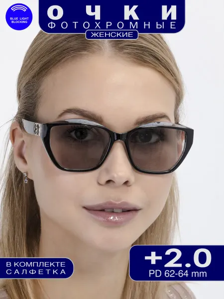 Fabia Monti Очки фотохромные для зрения с диоптриями +2.00 BlueBlocker