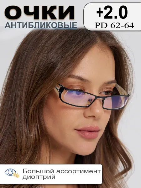 Fabia Monti Очки +2.00 корригирующие для зрения