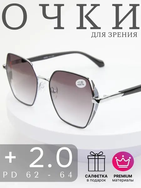 Glodiatr Очки корригирующие для зрения с диоптриями +2.00