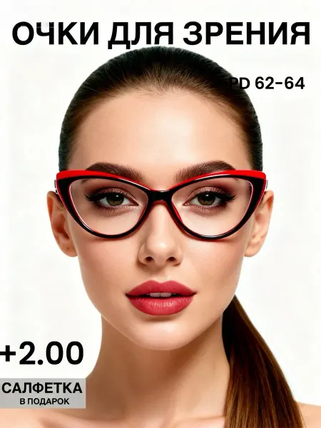 MOCT Очки корригирующие для зрения с диоптриями PD62-64 +2.00