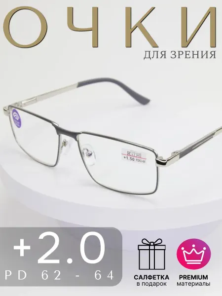 RALPH Очки +2.00 для зрения корригирующие с диоптриями