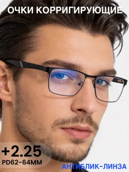 Ralph coral Корригирующие очки +2.25 для зрения и чтения