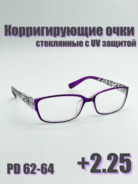 Нет бренда Корригирующие готовые стеклянные очки +2.25 с UV защитой