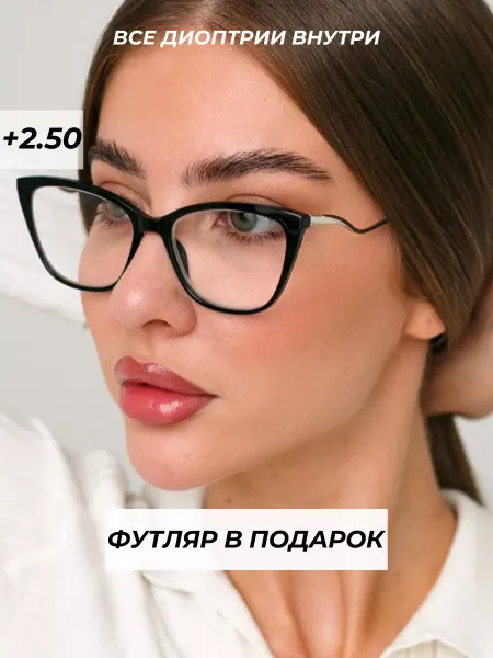 Focustoday очки для зрения корригирующие с диоптриями +2,5