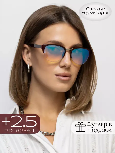 VISIOPTIC Очки для зрения +2,5 женские корригирующие с диоптрией