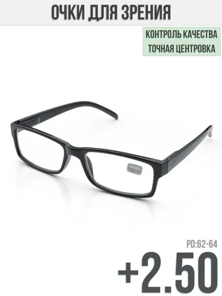 MOCT Очки для зрения корригирующие +2.50