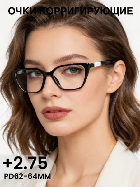 Coral ralph Очки для зрения +2.75 стильные корригирующие с диоптриями