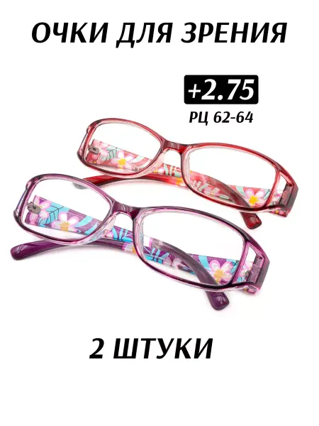 MOCT Очки для зрения корригирующие +2.75 для чтения оптические
