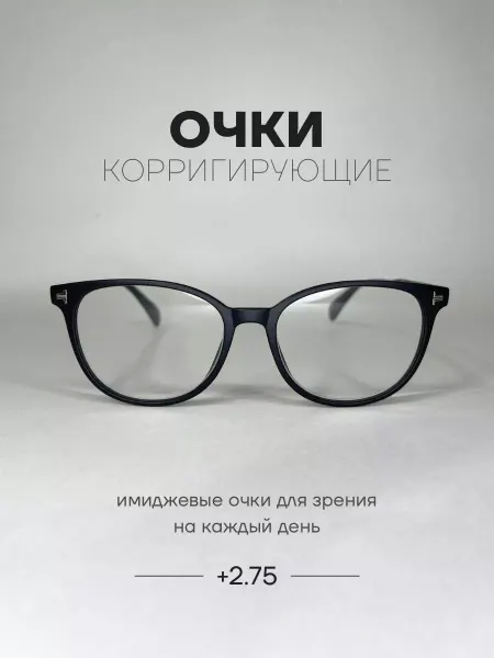 SALIVIO Фотохромные очки для зрения +2,75