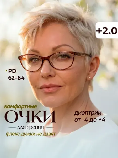 Twobai.Glasses Очки для зрения с диоптриями корригирующие +2