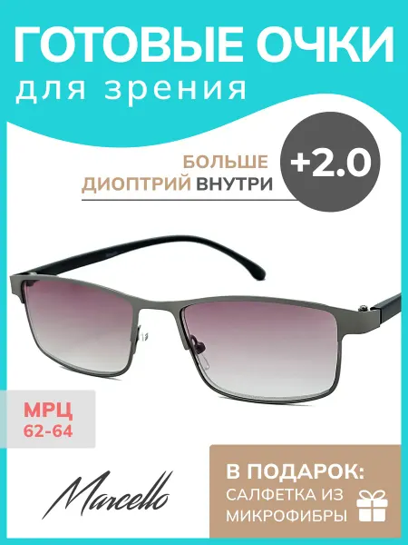 Marcello Очки корригирующие, с тонировкой с диоптрией +2