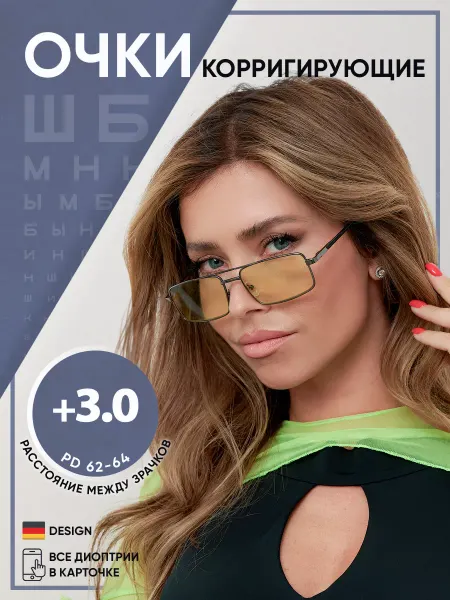 Stellato Корригирующие очки для водителей антифары +3.0 +3,0