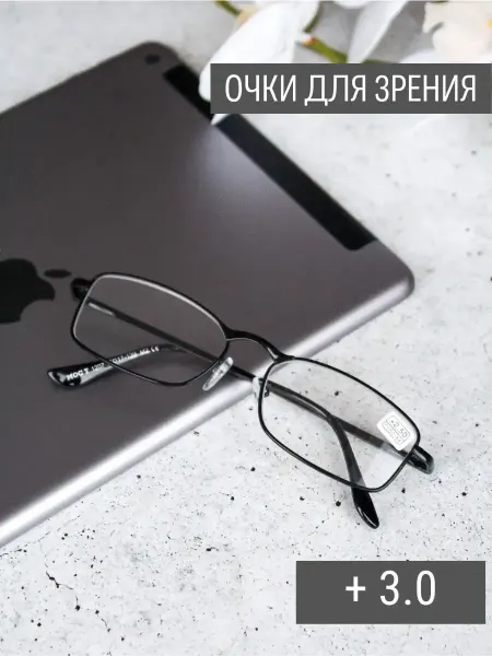 МОСТ / Очки корригирующие Корригирующие очки для чтения 2 штуки с диоптриями +3.0