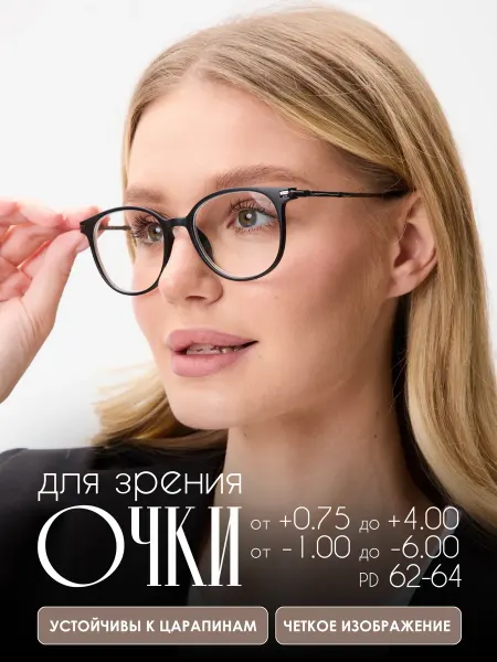 Fabia Monti Очки для зрения +3.00 чтения, для компьютера