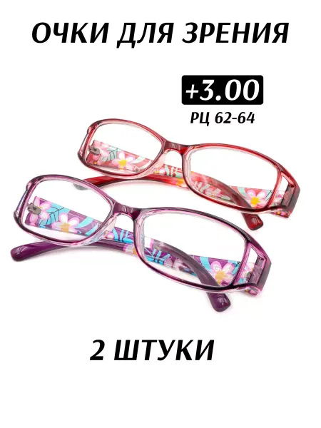 MOCT Очки для зрения корригирующие +3.00 для чтения оптические