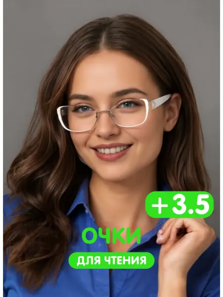 Fabia Monti Очки для чтения +3.5