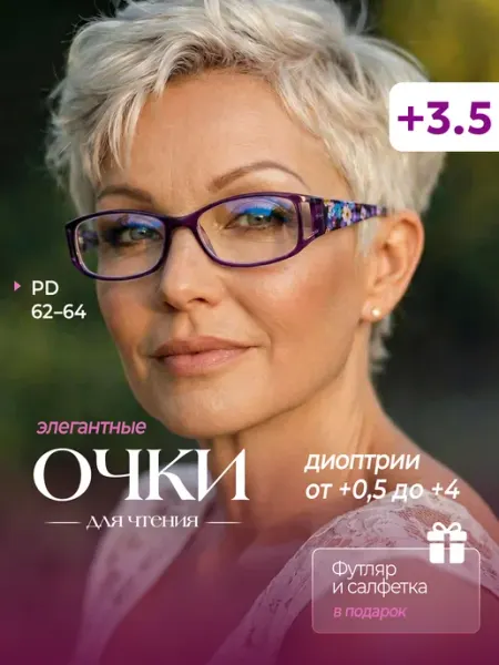 Twobai.Glasses Очки для зрения корригирующие +3,5 в футляре
