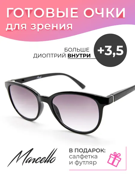 Marcello Очки корригирующие, с тонировкой, диоптрия +3.5