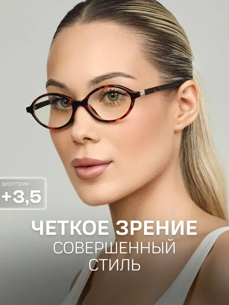 Nigmatica Корригирующие очки для зрения с диоптриями +3.5