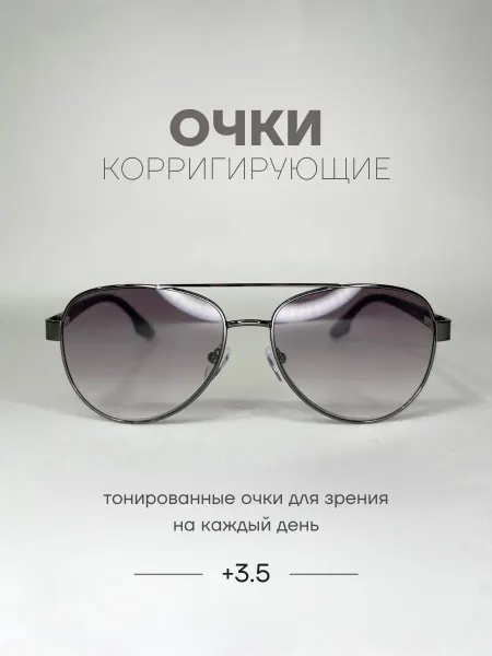 SALIVIO Очки корригирующие y2k модные с тонировкой авиаторы +3.5