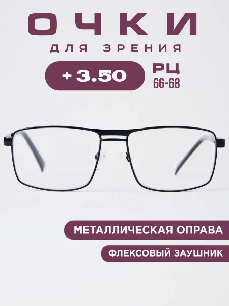 SALIVIO Очки для зрения с диоптриями +3.5 рц 66-68