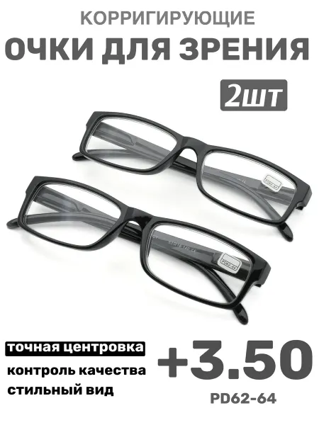 MOCT 2шт Очки для зрения корригирующие +3.50