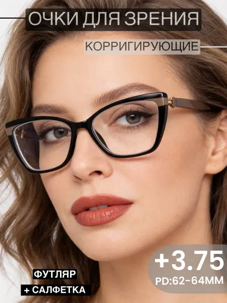 Coral ralph Очки для зрения с диоптриями +3,75 корригирующие