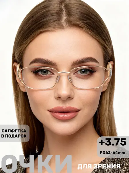 Glodiatr Очки для зрения женск. для чтения pd 62-64 +3.75