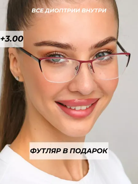 Focustoday корригирующие очки для зрения с диоптриями +3