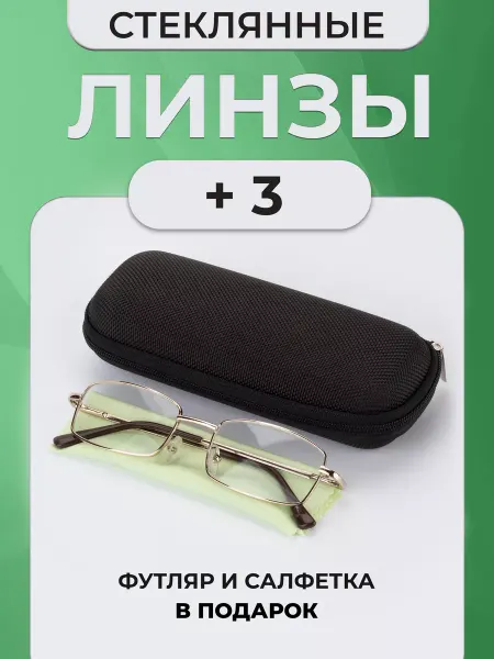 MOCT Корригирующие очки для зрения с диоптриями +3