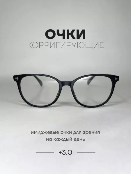 SALIVIO Фотохромные очки для зрения +3
