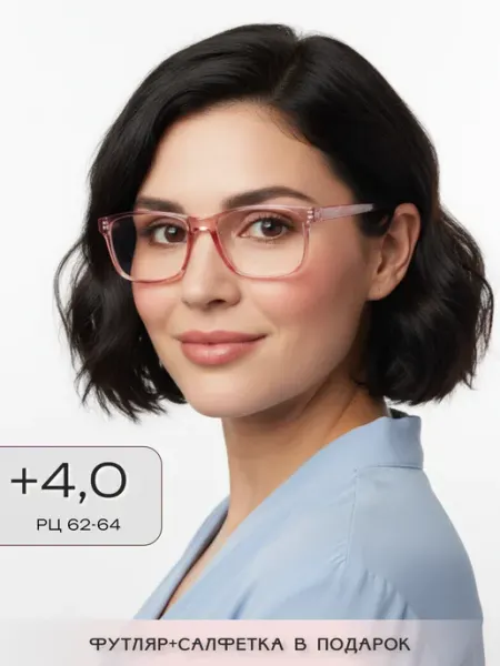 ARAMINA Очки для зрения корригирующие +4,0 с неломающимися дужками