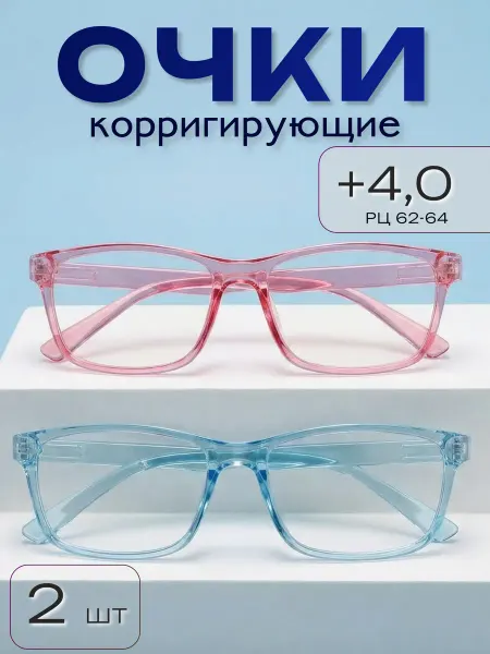 ARAMINA Очки компьютерные для зрения имиджевые неломайки +4,0 2 шт