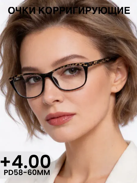 Ralph coral Готовые очки для зрения +4 корригирующие с диоптриями