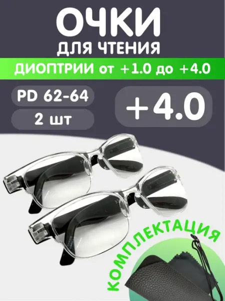 Fabia Monti Очки для чтения +4 комплект из 2 штук с диоптриями