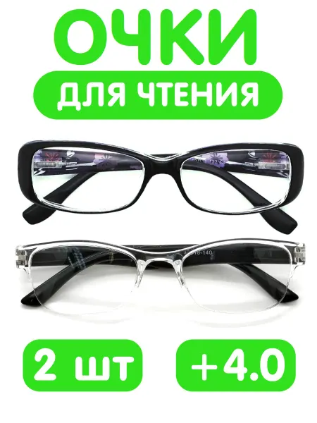LEWIS Очки для чтения +4 комплект из 2 штук с диоптриями