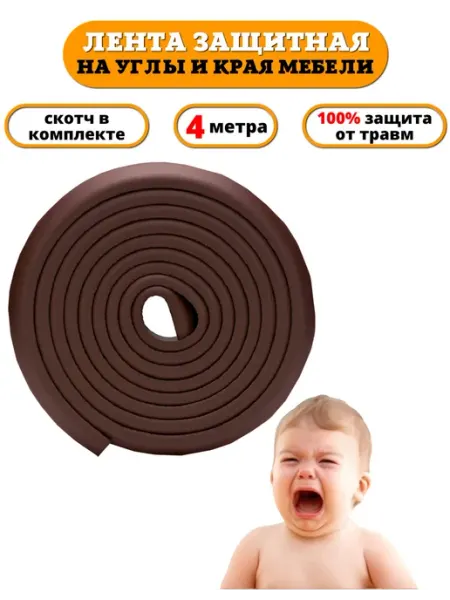 Beideli Защитная лента на углы, 4 м +двойной скотч