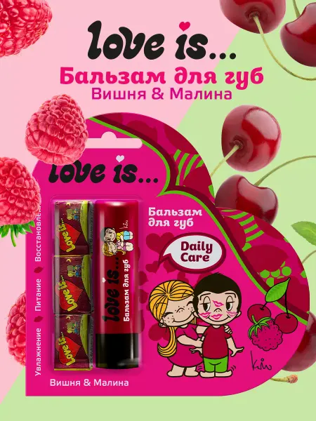 Love Is Набор Бальзам для губ вишня+малина(+жвачка)