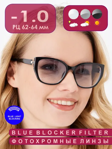 Fabia Monti Очки фотохромные для зрения с диоптриями -1.00 BlueBlocker