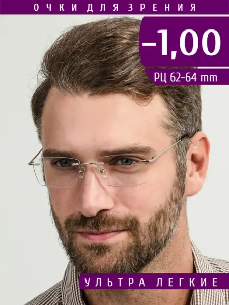 Fabia Monti Очки корригирующие для зрения с диоптриями -1.00