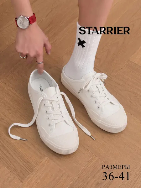 STARRIER Кеды кожаные с мягким задником 2-в-1
