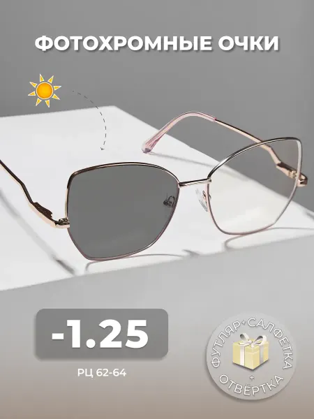 Optika Rissa Glasses Фотохромные корригирующие очки -1.25