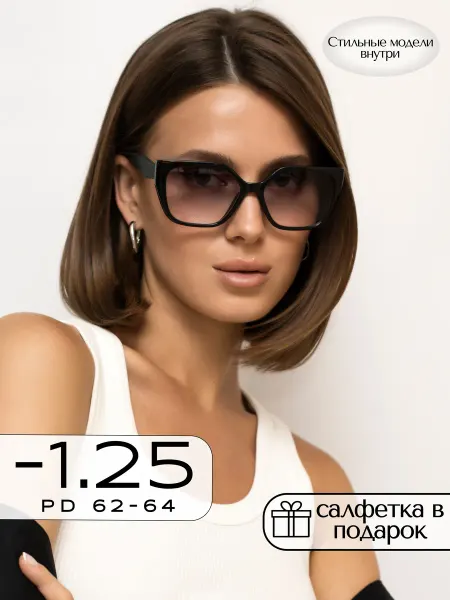 VISIOPTIC Корригирующие очки для зрения -1,25