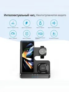 Беспроводное быстрое зарядное устройство 3-в-1/док-станция для быстрой зарядки Android-часов и наушников
