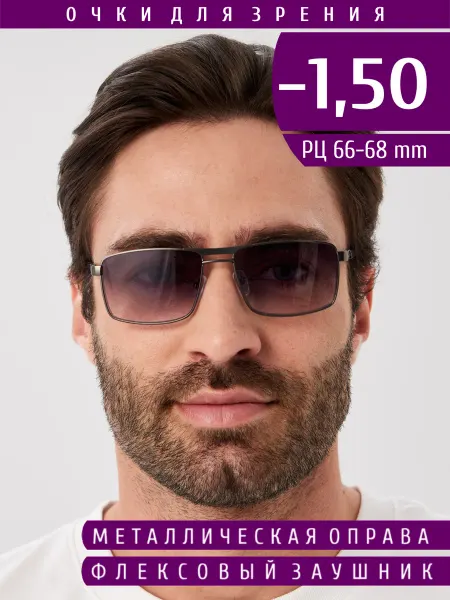 SALIVIO Очки корригирующие для зрения с диоптриями -1.5 тонированные