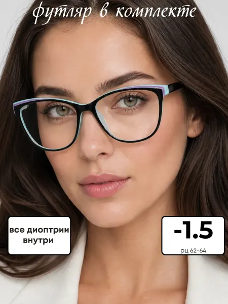 Оптика на Неве очки для зрения корригирующие с диоптриями легкие -1,5